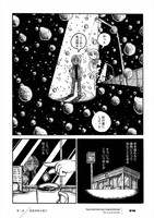 「虚数時間の遊び」より。