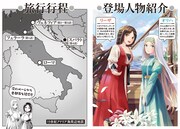 「エーゲ海を渡る花たち」の紹介画像。