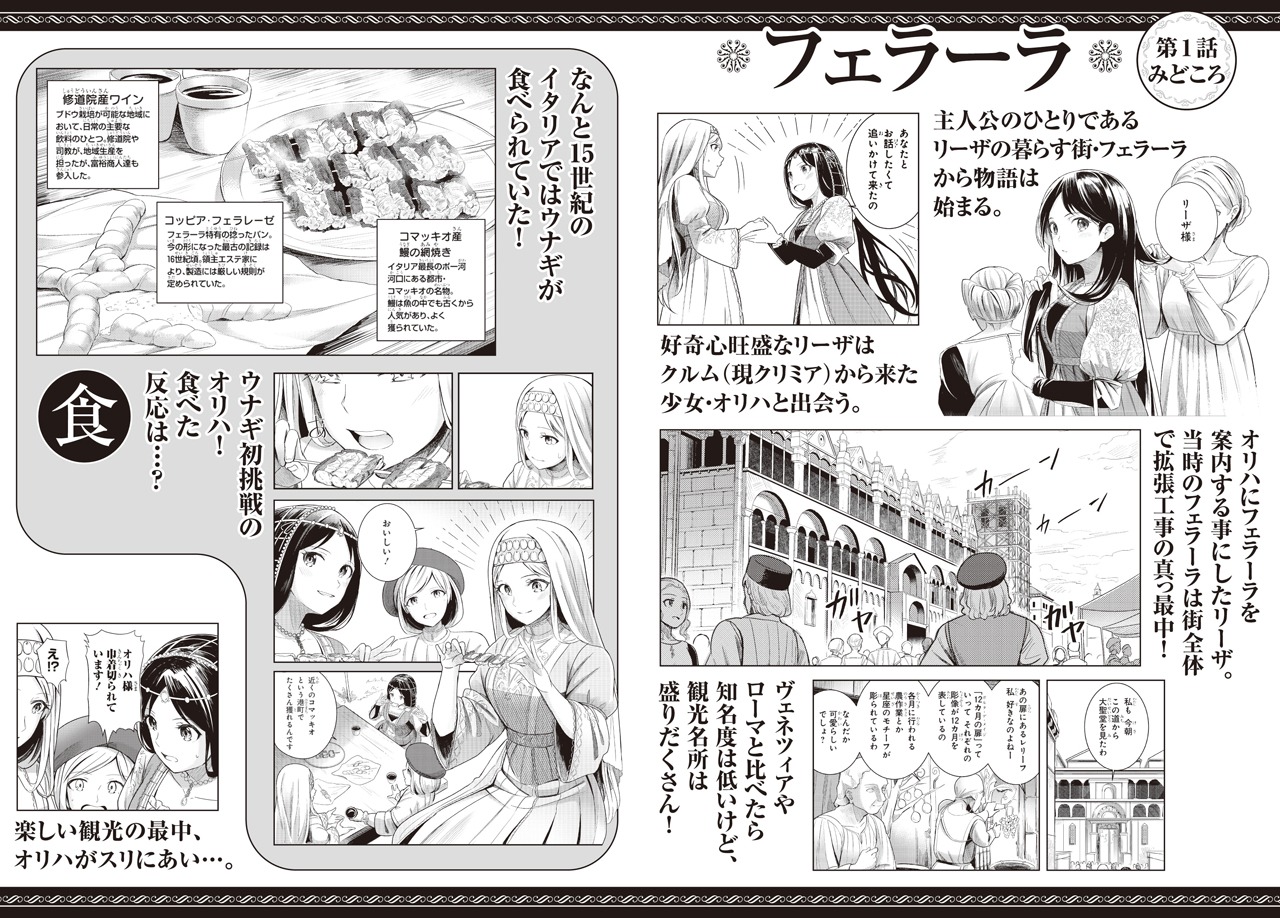 「エーゲ海を渡る花たち」の紹介画像。