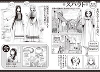 「エーゲ海を渡る花たち」の紹介画像。