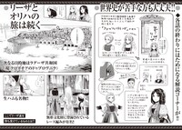 「エーゲ海を渡る花たち」の紹介画像。