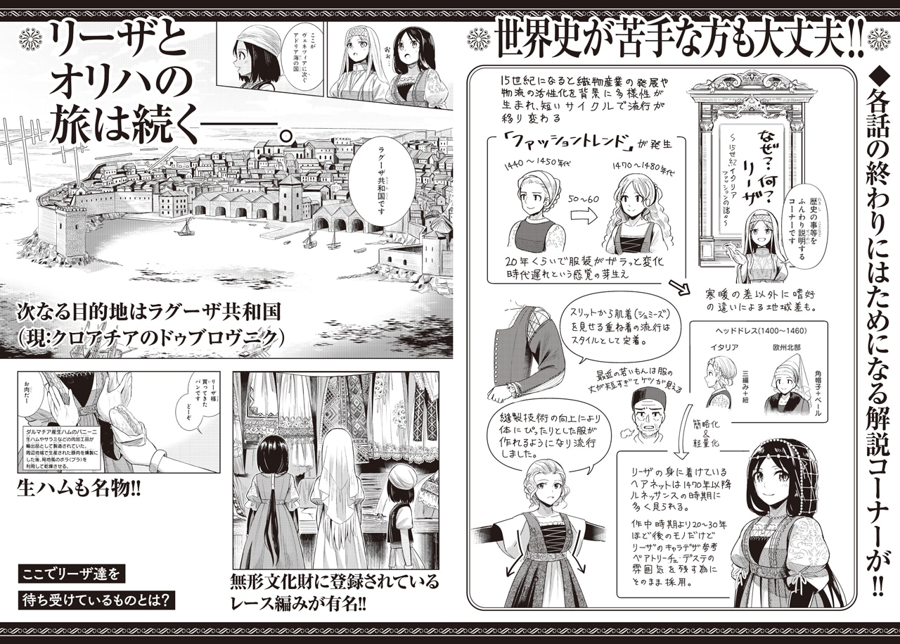 「エーゲ海を渡る花たち」の紹介画像。