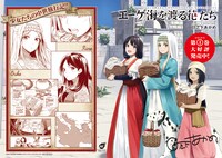 「エーゲ海を渡る花たち」のパネル。