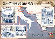 「エーゲ海を渡る花たち」のPOP。