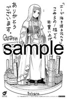 こみらの！提携書店で配布される特典のサンプル。