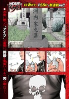 「WORST外伝 ドクロ」より。