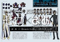 「コードギアス 反逆のルルーシュ ゼロぴあ」の中面。