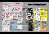 「コードギアス 反逆のルルーシュ ゼロぴあ」の中面。