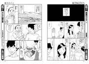 「華子のこと」より。