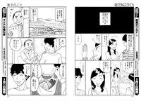 「華子のこと」より。