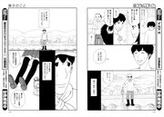 「華子のこと」より。