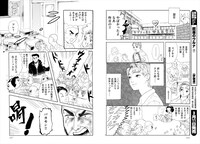 「開運怪奇 吉原くん」より。