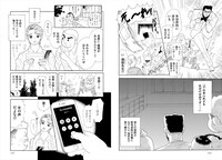 「開運怪奇 吉原くん」より。