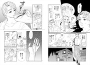 「開運怪奇 吉原くん」より。