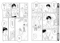 「かわいそうなミーナ」より。