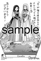 メロンブックスで配布される特典のサンプル。