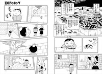 「王様ランキング」より。
