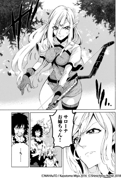 「その者。のちに…～気がついたらS級最強!? 勇者ワズの大冒険～」1巻より。