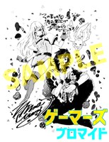 ゲーマーズ特典