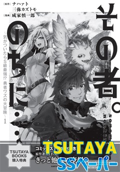 TSUTAYA特典
