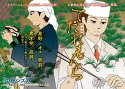 「てだれもんら」より。