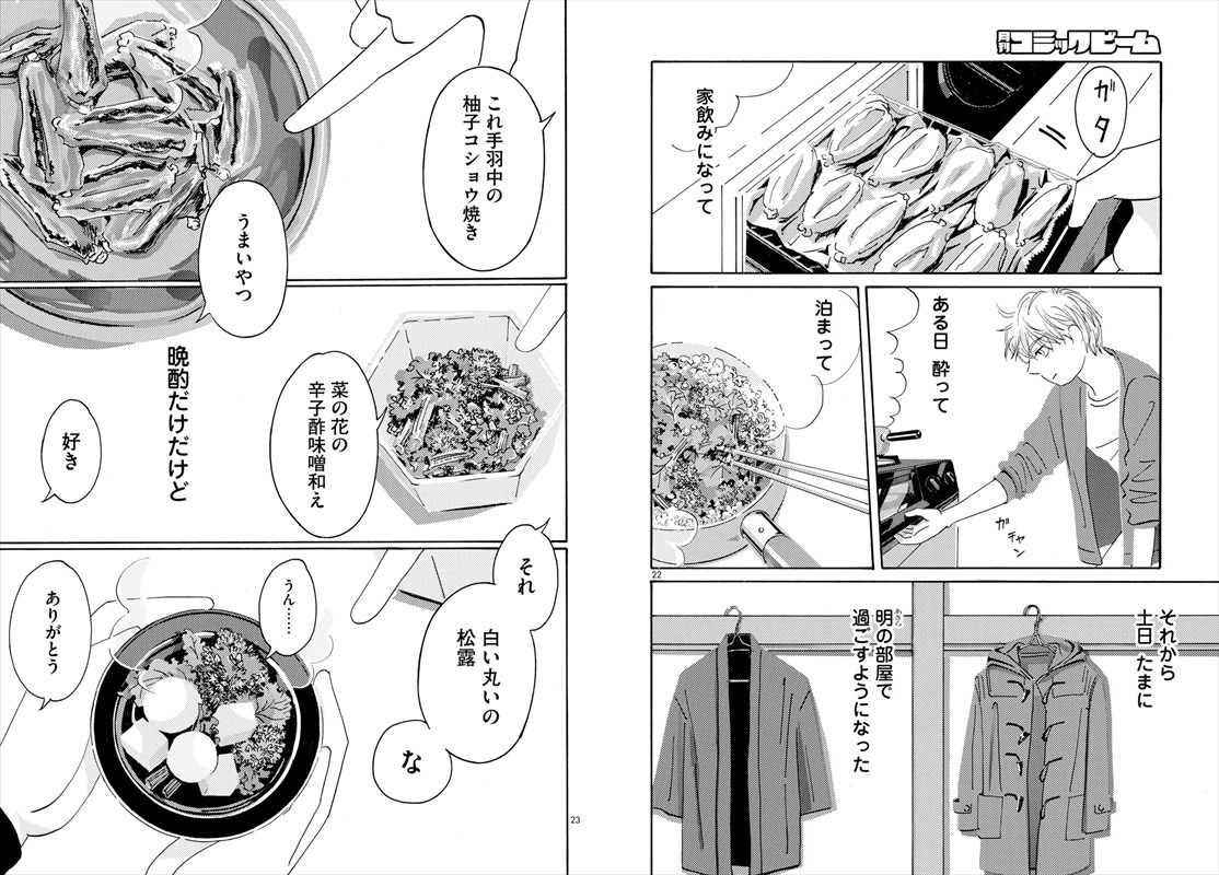 「てだれもんら」より。