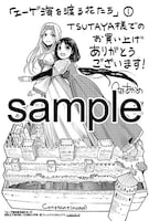 TSUTAYAにて配布される特典のサンプル。