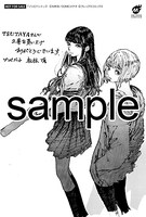 TSUTAYAにて配布される特典のサンプル。