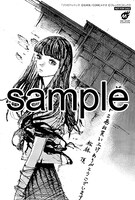 複数の書店で配布される特典のサンプル。