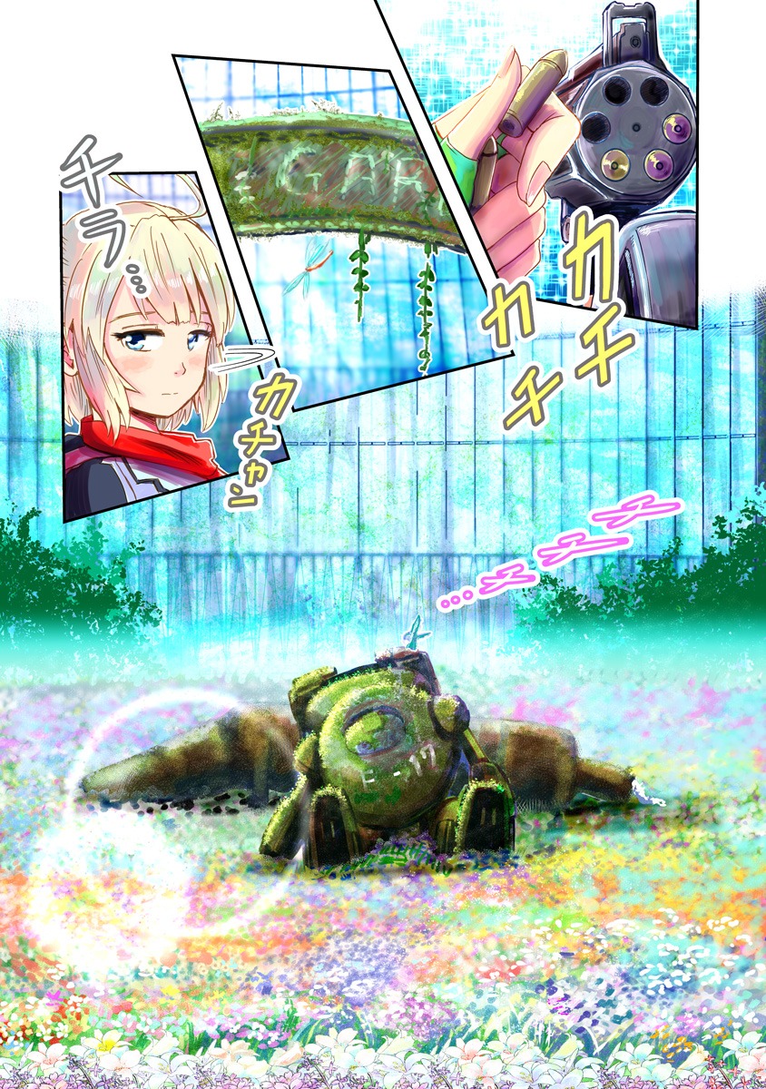 「鍵つきテラリウム」のプロローグより。