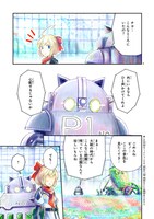 「鍵つきテラリウム」のプロローグより。