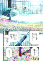 「鍵つきテラリウム」のプロローグより。