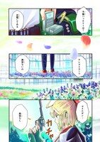 「鍵つきテラリウム」のプロローグより。