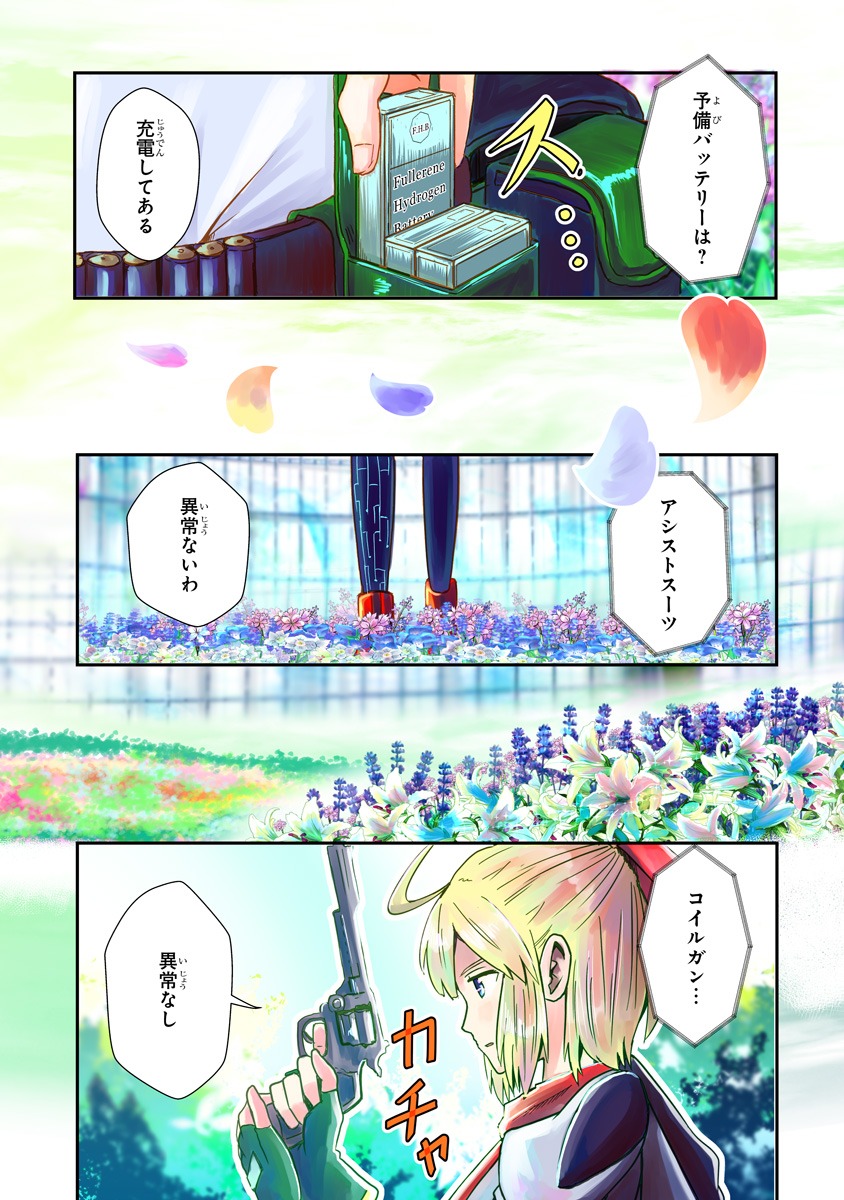 「鍵つきテラリウム」のプロローグより。