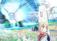 「鍵つきテラリウム」のプロローグより。