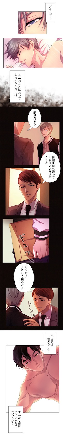 「アツく抱きしめて」より。