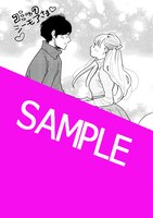 「こいいじ」10巻コミックシーモア特典。