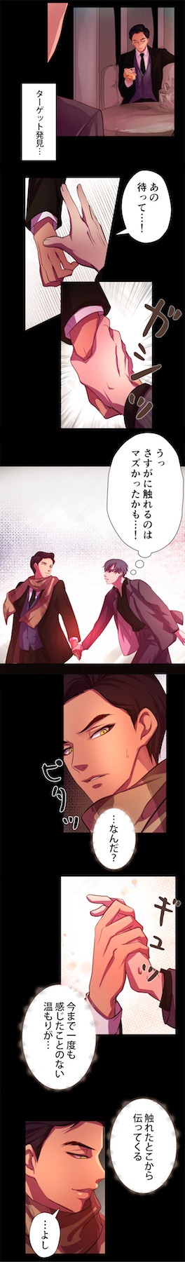 「アツく抱きしめて」より。