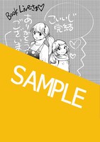 「こいいじ」10巻BookLive!特典。
