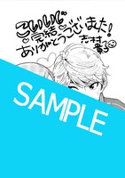 「こいいじ」10巻Renta!特典。