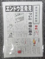 「一日三食絶対食べたい」1巻アニメイト限定特典。