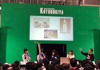 2月10日に「ワンダーフェスティバル2019[冬]」のコトブキヤブースにて行われた「きゃっきゃうふふなワンダートークショー」の様子。