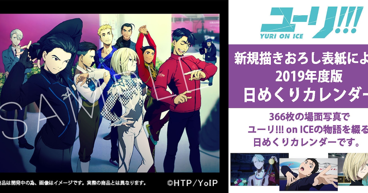 YOI_calendar_01.jpg?impolicy= 