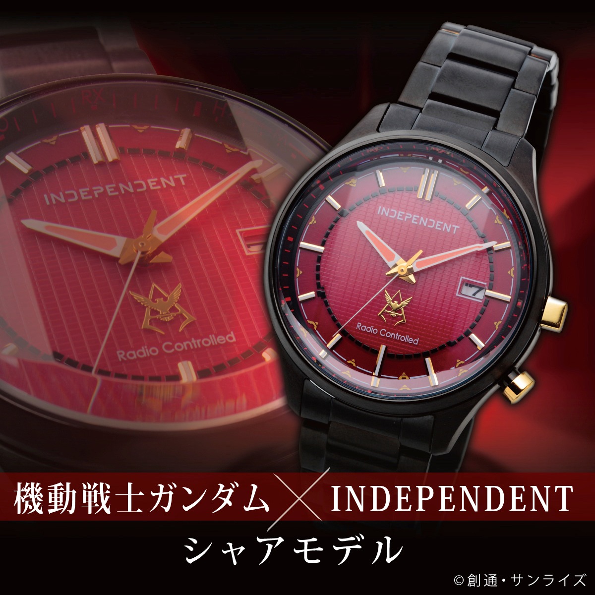 「機動戦士ガンダム×INDEPENDENT ジオン軍ウォッチ 40周年記念モデル」シャアモデル