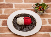 「黒ずくめのAPTX4869カレー（アポトキシンカレー）～シェリービネガードレッシングサラダ添え～」※画像はイメージ。