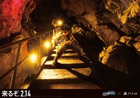 「JUMP FORCE」の交通広告（「DRAGON QUEST -ダイの大冒険-」ダイ / 日原鍾乳洞）