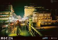 「JUMP FORCE」の交通広告（「『るろうに剣心 -明治剣客浪漫譚-」緋村剣心 / 京都三条大橋）