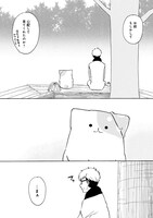 「きのこいぬ」10巻より。