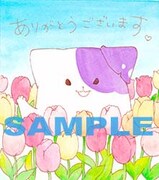 「きのこいぬ」10巻のアニメイト特典。