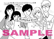 一般書店用の共通ペーパー。